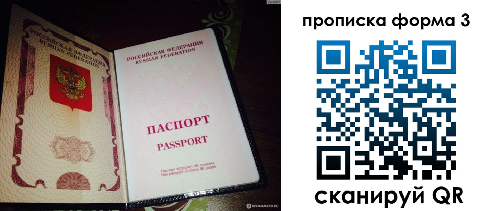 прописка для военкомата в Прокопьевске