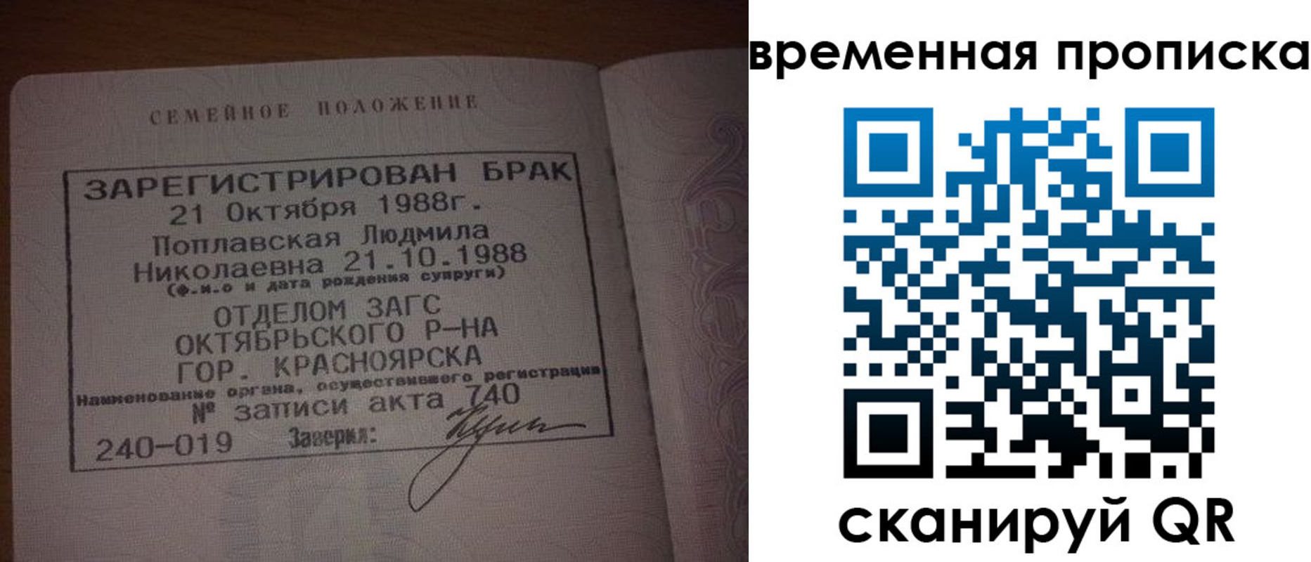найти адрес прописки в Прокопьевске