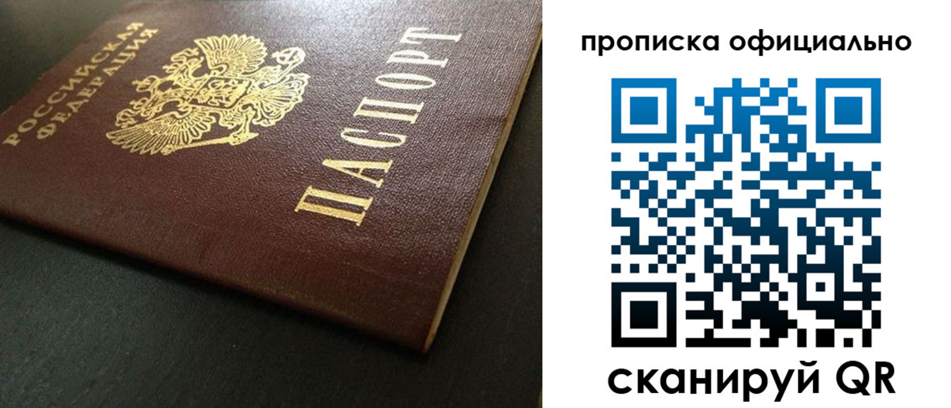 прописка иностранных граждан в Прокопьевске