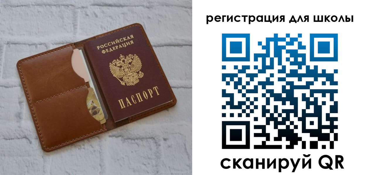 прописка в Прокопьевске