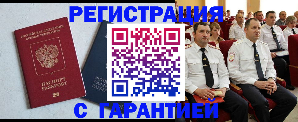 найти адрес прописки в Прокопьевске
