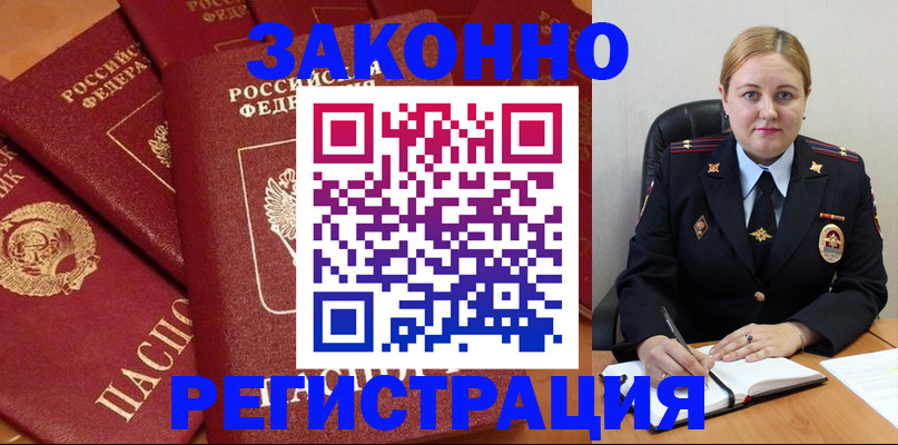 прописка ребенка в Прокопьевске