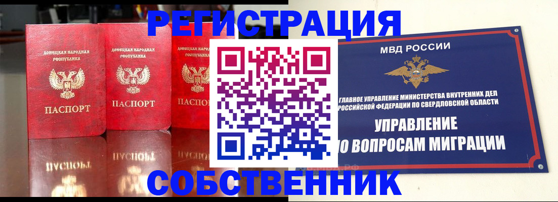 временная регистрация недорого в Прокопьевске
