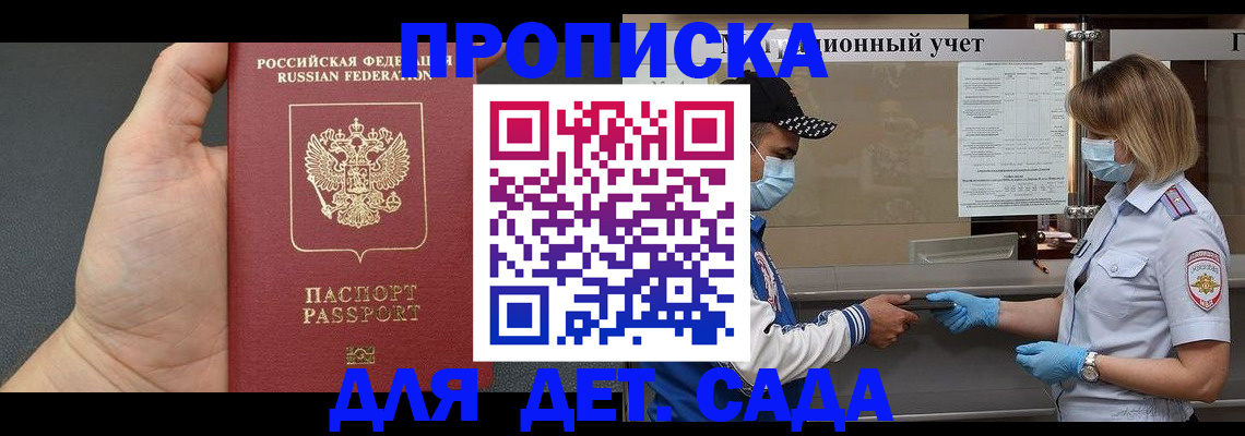 временная регистрация поиск в Прокопьевске
